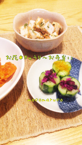お花*きゅうり〜お弁当にも
