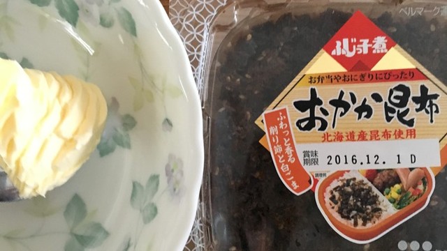 子供満足 バター昆布にぎり レシピ 作り方 By まんまさちこ クックパッド 簡単おいしいみんなのレシピが360万品