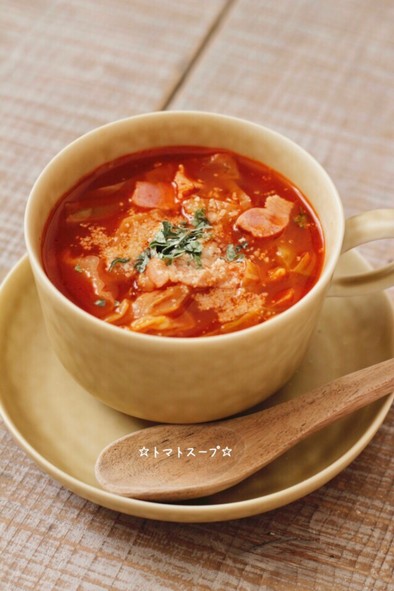 ☆トマトスープ☆の写真