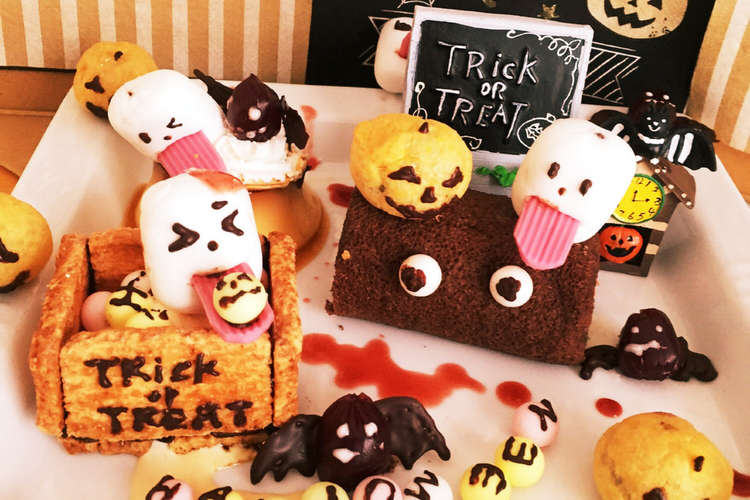 ハロウィンおばけのおかしなパーティー レシピ 作り方 By まほうのこみち クックパッド 簡単おいしいみんなのレシピが352万品