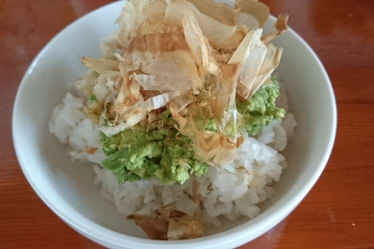 簡単一人飯 アボカドご飯 レシピ 作り方 By Karikari クックパッド
