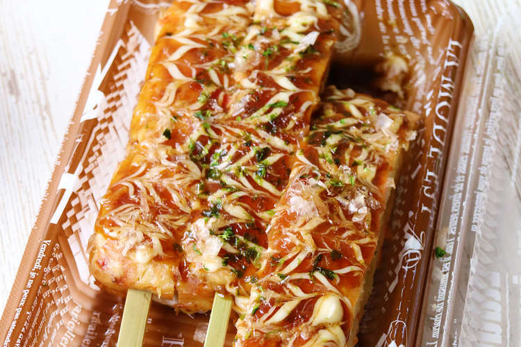 運動会やお弁当に スティックお好み焼き レシピ 作り方 By あぽももこ クックパッド 簡単おいしいみんなのレシピが358万品