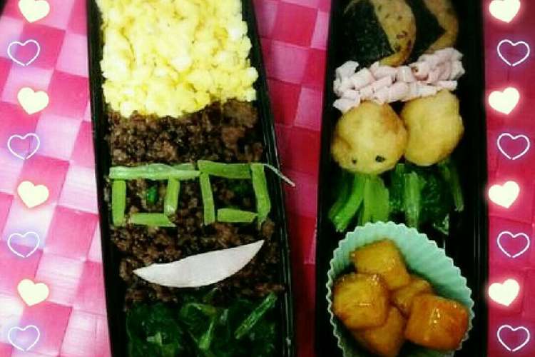 ハロウィン Exileメンディーキャラ弁 レシピ 作り方 By Risapink クックパッド 簡単おいしいみんなのレシピが366万品