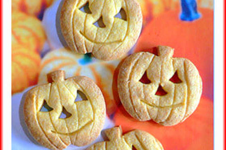 丸型で作れる ハロウィンランタンクッキー レシピ 作り方 By パン ケーキ教室ポム クックパッド 簡単おいしいみんなのレシピが351万品