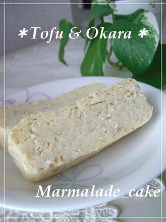 ♡簡単♡おから＆豆腐のマーマレードケーキの画像