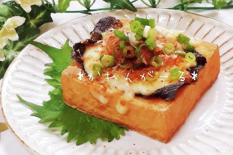 おつまみにも 厚揚げの海苔チーズ焼き レシピ 作り方 By カレンガール クックパッド 簡単おいしいみんなのレシピが373万品