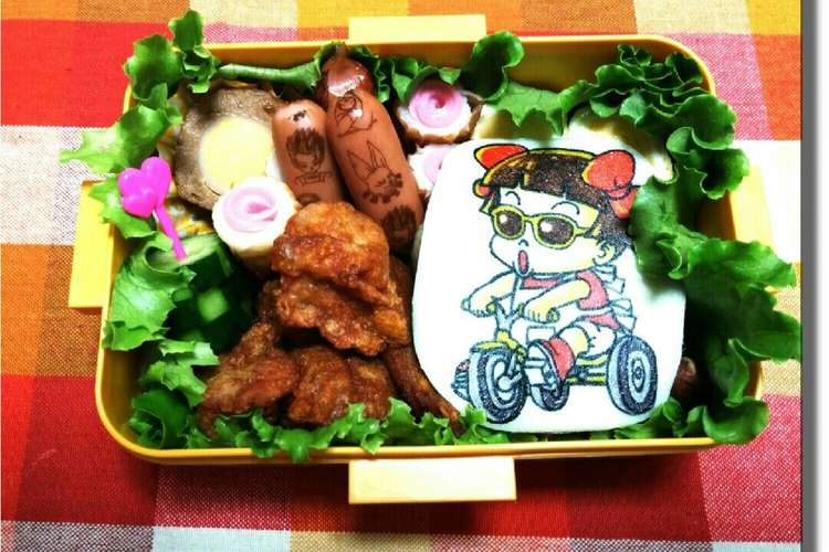 キャラ弁 皿田キノコ アラレちゃん レシピ 作り方 By ママん クックパッド 簡単おいしいみんなのレシピが366万品