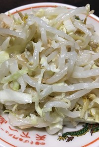 ウエスト締-食物繊維-簡単モヤシサラダ
