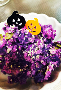 ハロウィン 紫芋 サラダ 簡単 QC