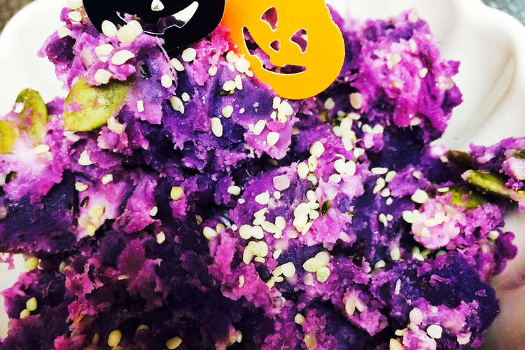 ハロウィン 紫芋 サラダ 簡単 Qc レシピ 作り方 By ともぞーきっちん クックパッド