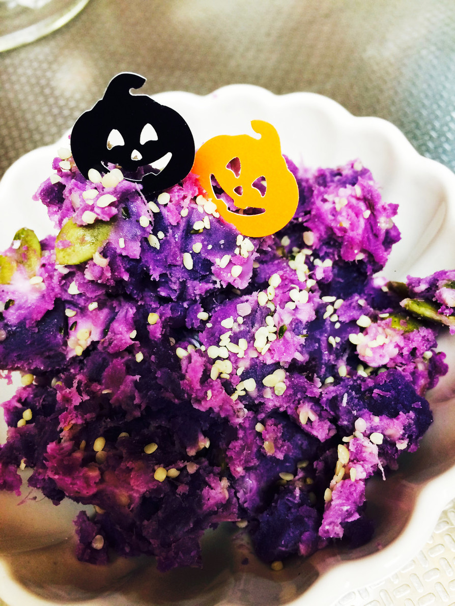 ハロウィン 紫芋 サラダ 簡単 QCの画像