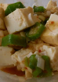 オクラ入りピリ辛豆腐