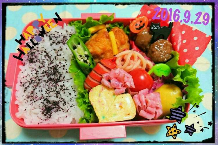 小学生 女の子 遠足 お弁当 ハロウィン レシピ 作り方 By Korisyu クックパッド 簡単おいしいみんなのレシピが366万品