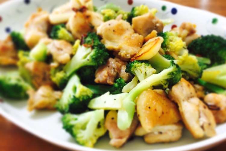 鶏もも肉とブロッコリーのにんにく炒め レシピ 作り方 By 清志郎の母 クックパッド