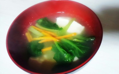 簡単！小松菜と豆腐の中華スープ♪の写真