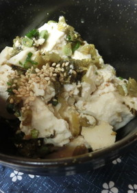 高菜とゴマのくずし豆腐