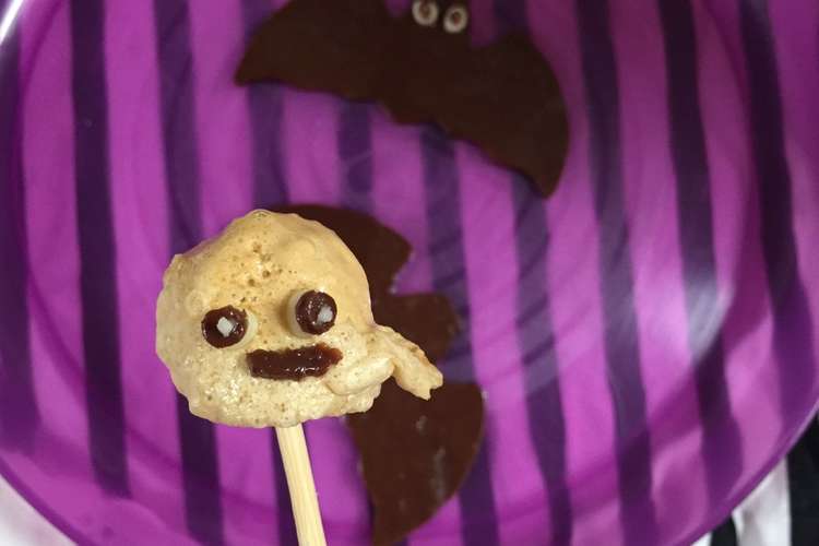 スライス生チョコレートでマシュマロおばけ レシピ 作り方 By 池田の嫁 クックパッド 簡単おいしいみんなのレシピが371万品