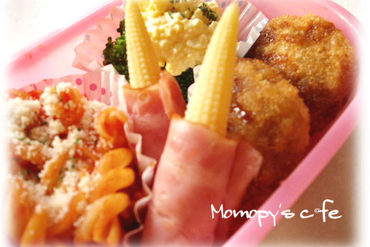 お弁当に ヤングコーンのベーコン巻き レシピ 作り方 By ももぴー クックパッド 簡単おいしいみんなのレシピが352万品