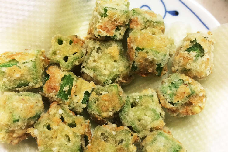 新味 オクラの唐揚げ レシピ 作り方 By Ummm Emi クックパッド 簡単おいしいみんなのレシピが377万品