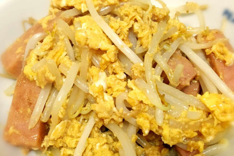みんな大好き スパムのもやし炒め レシピ 作り方 By ｍｓカクテル クックパッド 簡単おいしいみんなのレシピが352万品