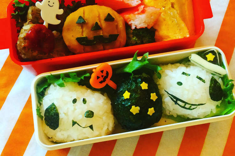 スヌーピーのハロウィン弁当 レシピ 作り方 By プティママン クックパッド 簡単おいしいみんなのレシピが355万品