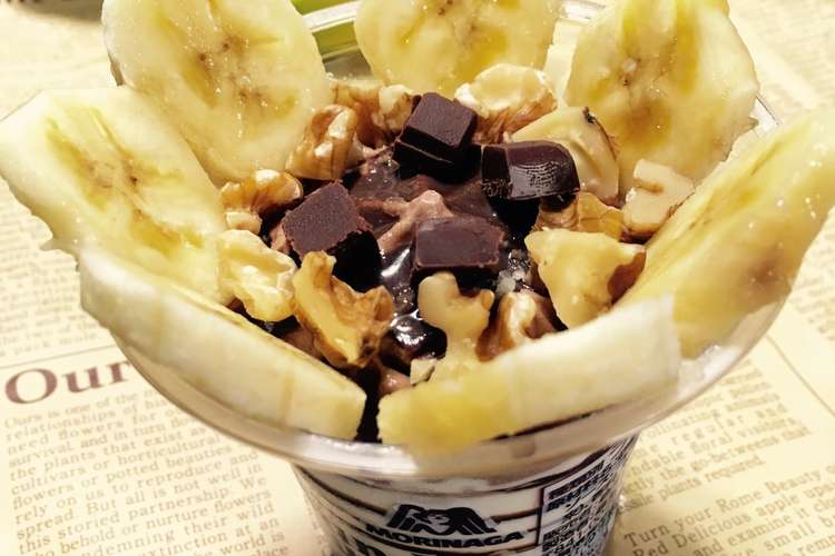 サンデーカップで簡単チョコバナナパフェ レシピ 作り方 By クックqcsn クックパッド 簡単おいしいみんなのレシピが349万品