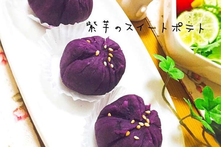 簡単な紫芋のスイートポテト 玉子なし レシピ 作り方 By のん のん クックパッド 簡単おいしいみんなのレシピが356万品