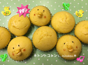 HMで簡単♡かぼちゃ蒸しパンの写真