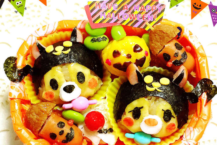 ツムツムチップとデールハロウィンキャラ弁 レシピ 作り方 By 向日葵 桜 クックパッド 簡単おいしいみんなのレシピが354万品