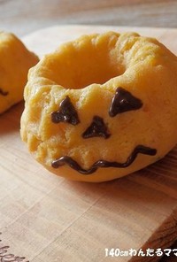 簡単ヘルシー★かぼちゃの焼きドーナツ