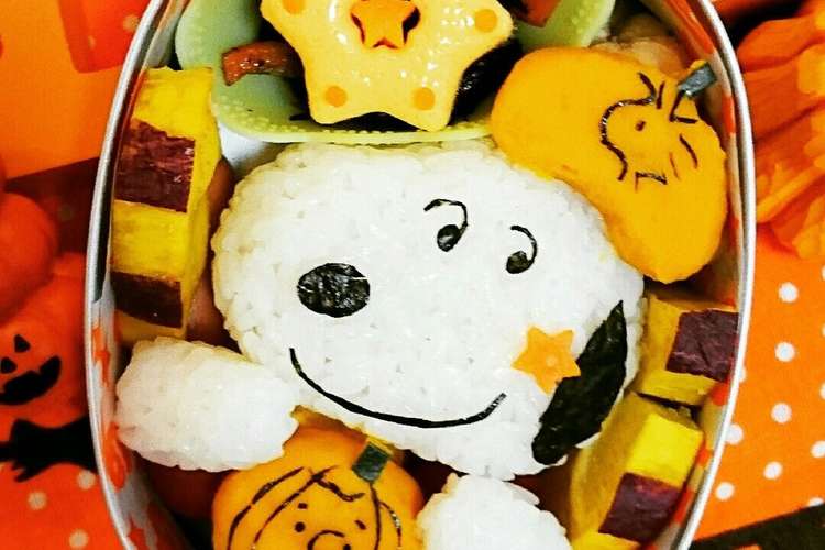 キャラ弁 スヌーピーのハロウィンのお弁当 レシピ 作り方 By Zun Ko クックパッド 簡単おいしいみんなのレシピが354万品