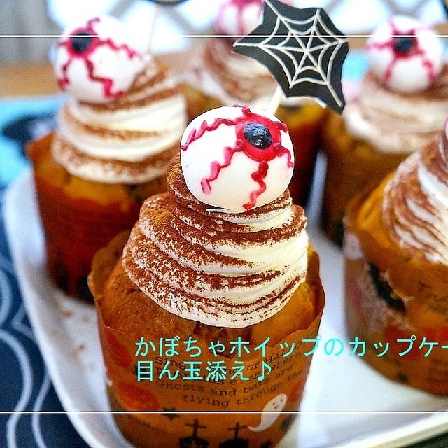 ホラーハロウィン かぼちゃのカップケーキ レシピ 作り方 By 桃咲マルク クックパッド