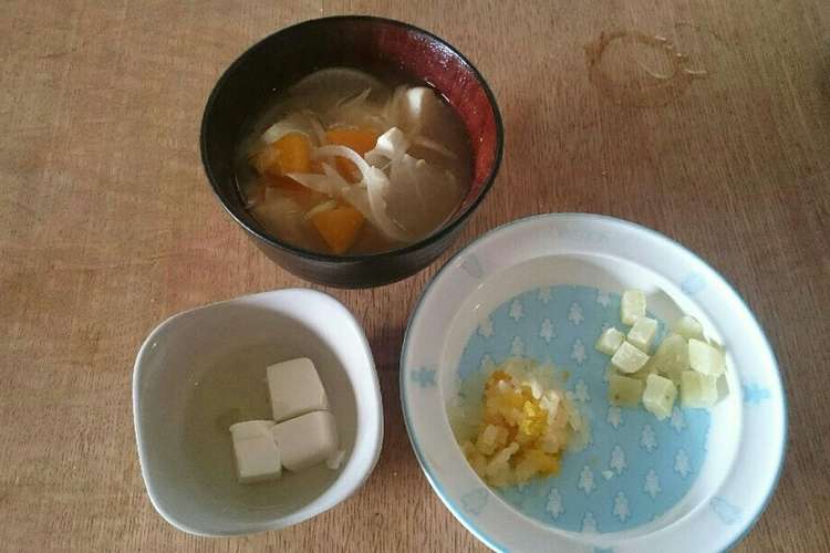 同時に3品お味噌汁から取り分け離乳食 レシピ 作り方 By ぶーcook クックパッド 簡単おいしいみんなのレシピが359万品