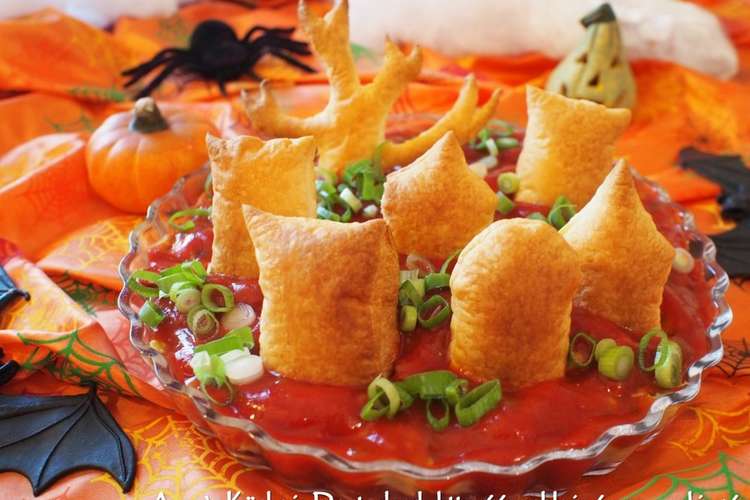 ハロウィン 簡単 4層の墓場ディップ レシピ 作り方 By アンナｉｎドイツ クックパッド 簡単おいしいみんなのレシピが356万品