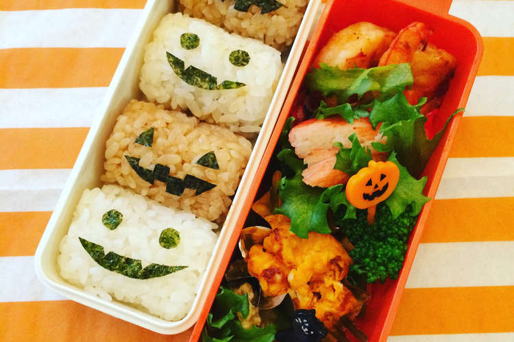 俵おにぎりでハロウィン弁当 レシピ 作り方 By プティママン クックパッド