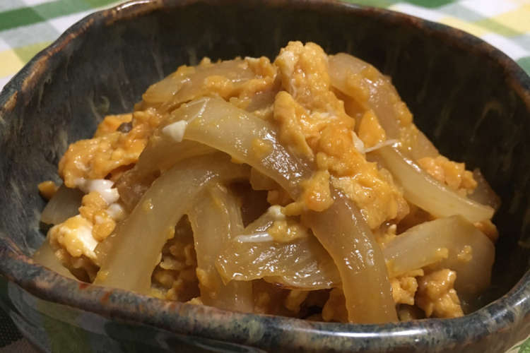 材料２つ簡単副菜 玉ねぎと卵の油炒め レシピ 作り方 By Sunsunよっぴい クックパッド 簡単おいしいみんなのレシピが352万品