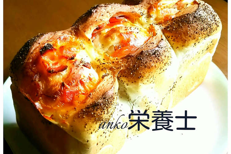 簡単本格的 ベーコンチーズ山型食パン レシピ 作り方 By Anko栄養士 クックパッド 簡単おいしいみんなのレシピが349万品