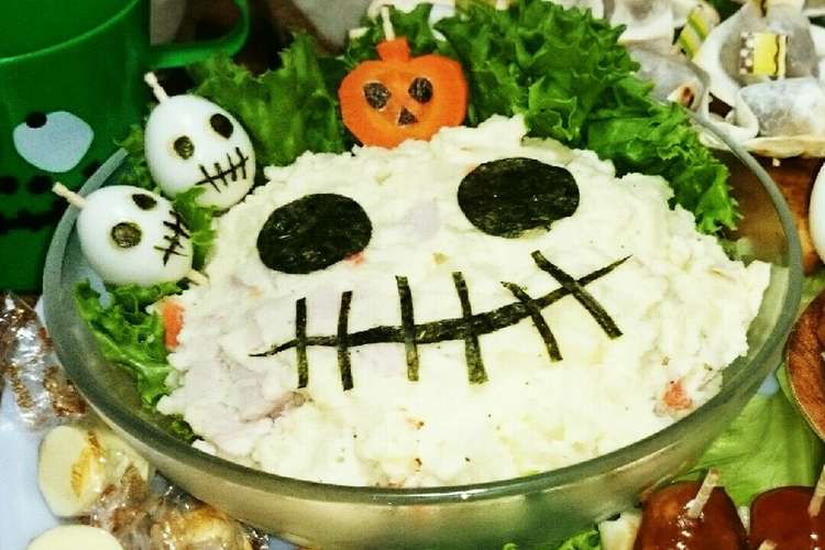 ハロウィンメニュー 簡単デコ レシピ 作り方 By こはるんまま クックパッド 簡単おいしいみんなのレシピが376万品
