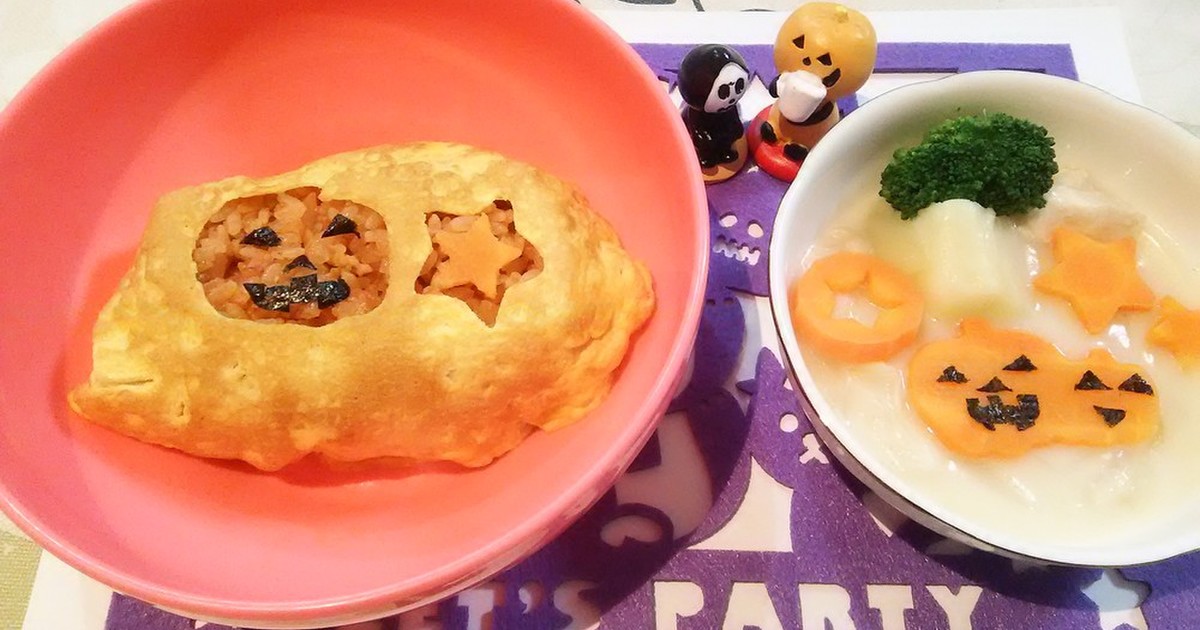 ハロウィンオムライス シチュー レシピ 作り方 By 双子ママのルミ クックパッド 簡単おいしいみんなのレシピが366万品