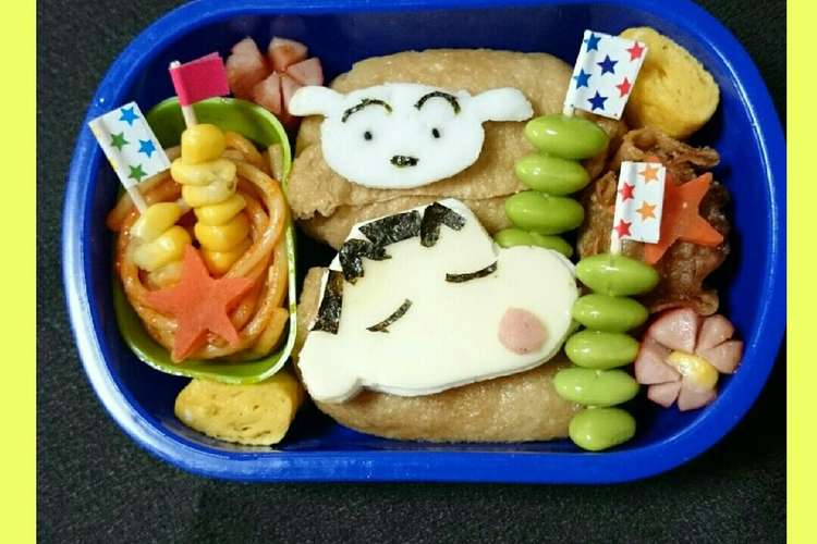 クレヨンしんちゃんキャラ弁 レシピ 作り方 By １月タママ クックパッド 簡単おいしいみんなのレシピが354万品