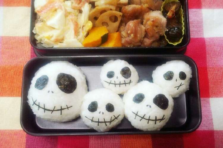 簡単ハロウィン弁当 ガイコツおにぎり レシピ 作り方 By Morino クックパッド 簡単おいしいみんなのレシピが358万品