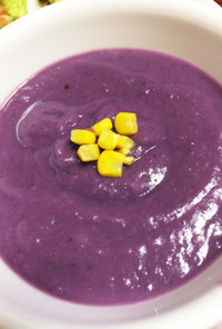 ハロウィン 紫芋 ポタージュ 豆乳 qc