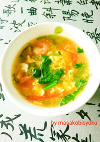 パクチー(香菜)入りトマト卵の中華スープ