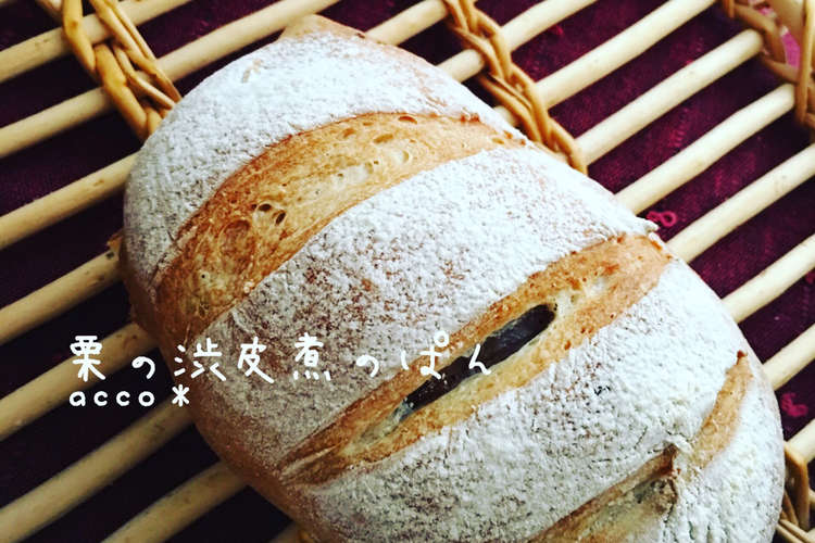栗の渋皮煮のぱん レシピ 作り方 By どんどこ丼 クックパッド 簡単おいしいみんなのレシピが364万品