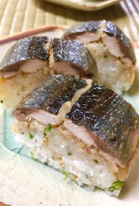 焼秋刀魚寿司