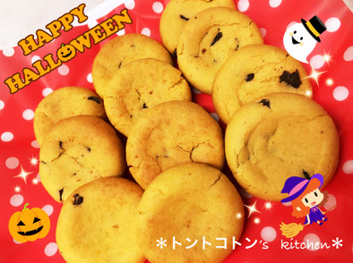 ♡かぼちゃソフトクッキー♡の写真