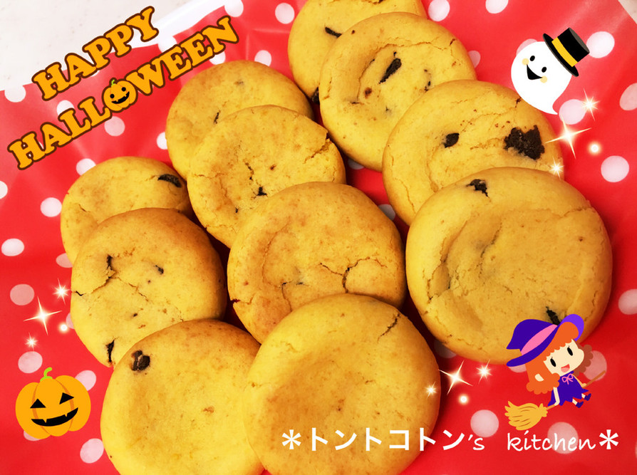♡かぼちゃソフトクッキー♡の画像