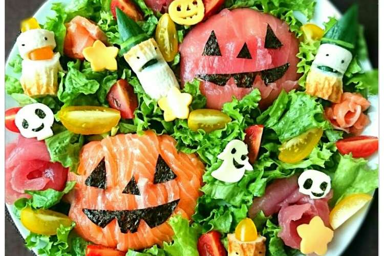 ハロウィンに カルパッチョで大皿サラダ レシピ 作り方 By まなげ クックパッド 簡単おいしいみんなのレシピが374万品