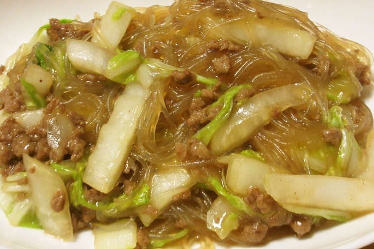 白菜 ひき肉の春雨炒め レシピ 作り方 By しきママ クックパッド 簡単おいしいみんなのレシピが352万品