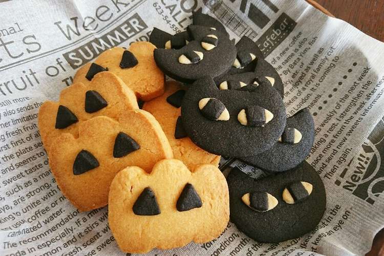 マーガリンでハロウィンさくさくクッキー レシピ 作り方 By こいせた クックパッド